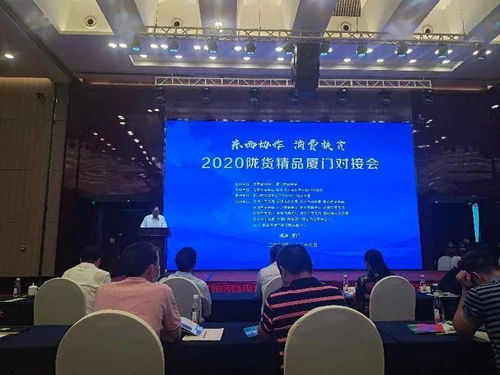 崆峒區(qū)商務(wù)局組織企業(yè)赴福州 廈門(mén) 參加 甘味祥福 消費(fèi)扶貧隴貨精品對(duì)接會(huì)