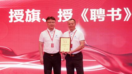 廈門校友會成功召開第二屆理事會換屆大會，共商校友合作與商貿發展