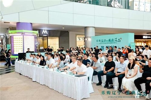 遼寧地工產(chǎn)品、消費(fèi)品暨外貿(mào)優(yōu)品推介活動(dòng)在廈門舉辦